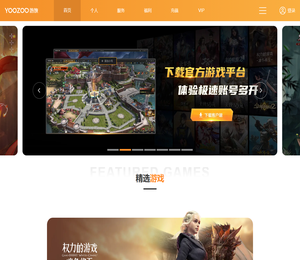 游族网络游戏平台