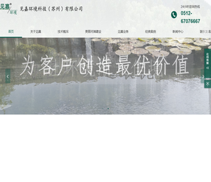 水环境生态修复