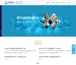 河北震迪医药有限公司