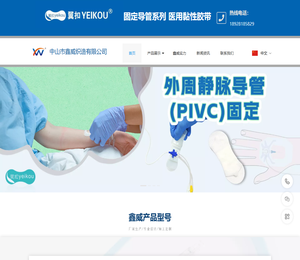 医用导管固定贴装置,生产厂家