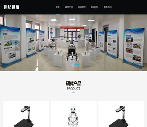 世纪通航(南京)智能科技有限公司