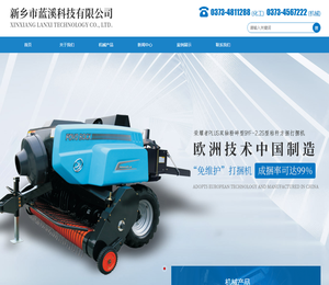 新乡市蓝溪科技有限公司