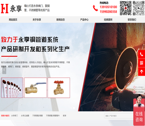 宁波永享不锈钢管厂家