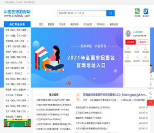 中国在线教育网