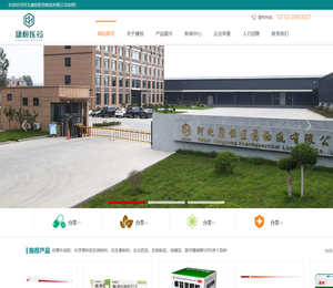 河北康恒医药物流有限公司