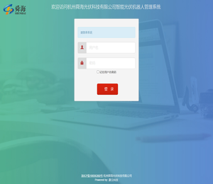 杭州舜海光伏科技有限公司