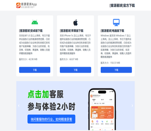 [客源星球]官方下载