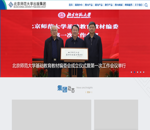 北京师范大学出版集团