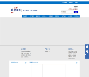 广西网联电线电缆有限公司