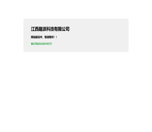 江西趣派科技有限公司