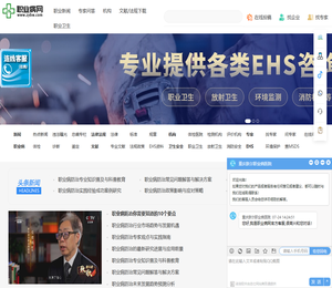 职业病网