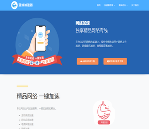 蓝鲸加速器官网,正规合法的境外网络加速工具下载