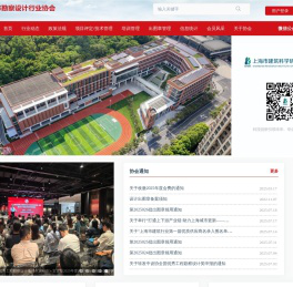 上海市勘察设计行业协会