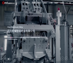 河北欧瑞特铝合金有限公司