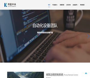 宁波科蓝中水信息技术有限公司