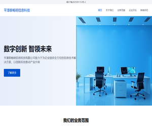 平潭泰畅明信息科技有限公司