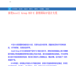 上海雷圣动力科技有限公司