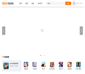 当乐网(d.cn)