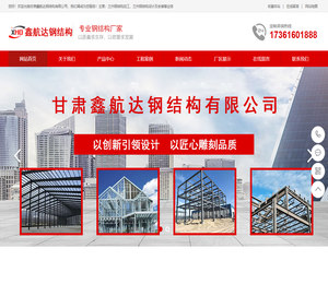 兰州钢结构