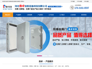 防爆门,防爆墙,泄爆门