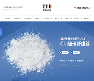 短切玻璃纤维