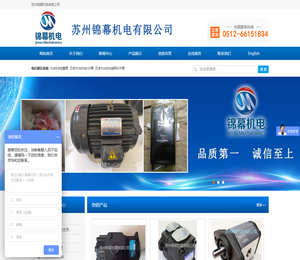 苏州锦幕机电有限公司