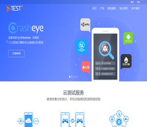 云测试质量开放平台
