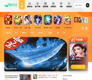 好玩的手游下载