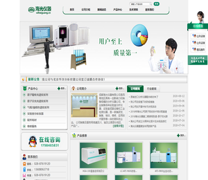 成都海光仪器有限公司