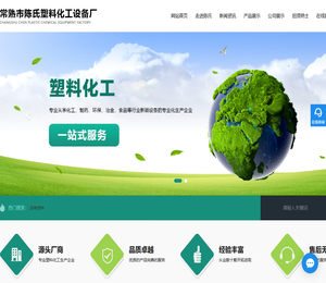 聚丙烯吸收塔厂家