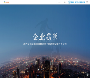 深圳市元硕自动化科技有限公司