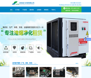 油烟净化器