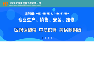 医院设备带厂家,医用设备带,医院中心供氧系统设备维修厂家