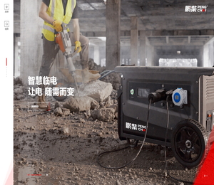 太阳能工业电源