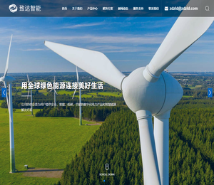 上海致达智能科技股份有限公司