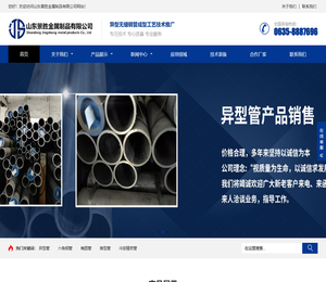 山东景胜金属制品有限公司