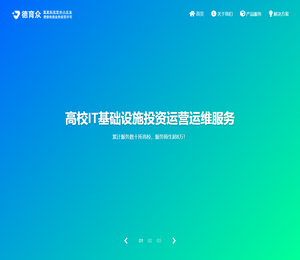 安徽德育众互联信息有限公司