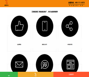 网站建设【企业网站制作
