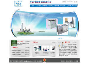 西安广博检测设备有限公司