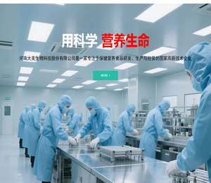 大美生物科技