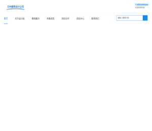 兰州甲级建筑设计院