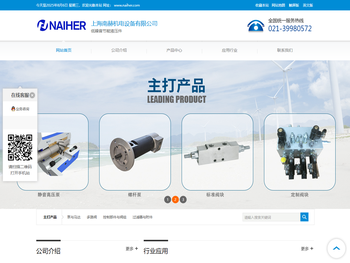 上海南赫机电设备有限公司