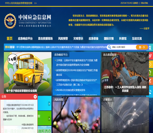 中国应急信息网
