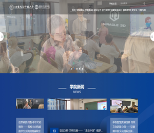 北京信息科技大学国际交流学院