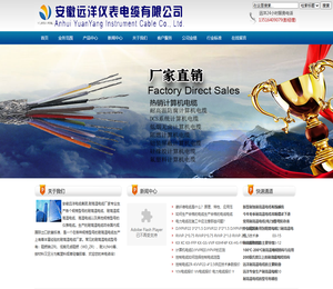 耐高温电缆厂家