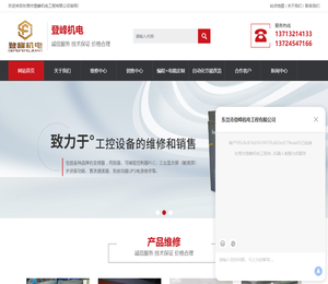 东莞变频器维修公司