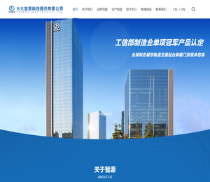 方大智源科技股份有限公司