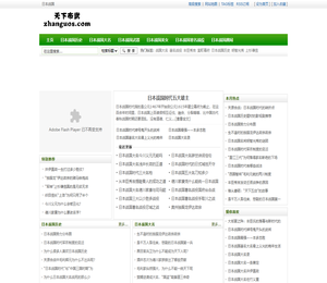 日本战国历史网