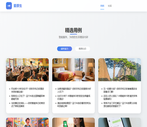 爱原生官网管理系统