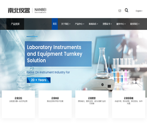 南北仪器一站式实验室设备